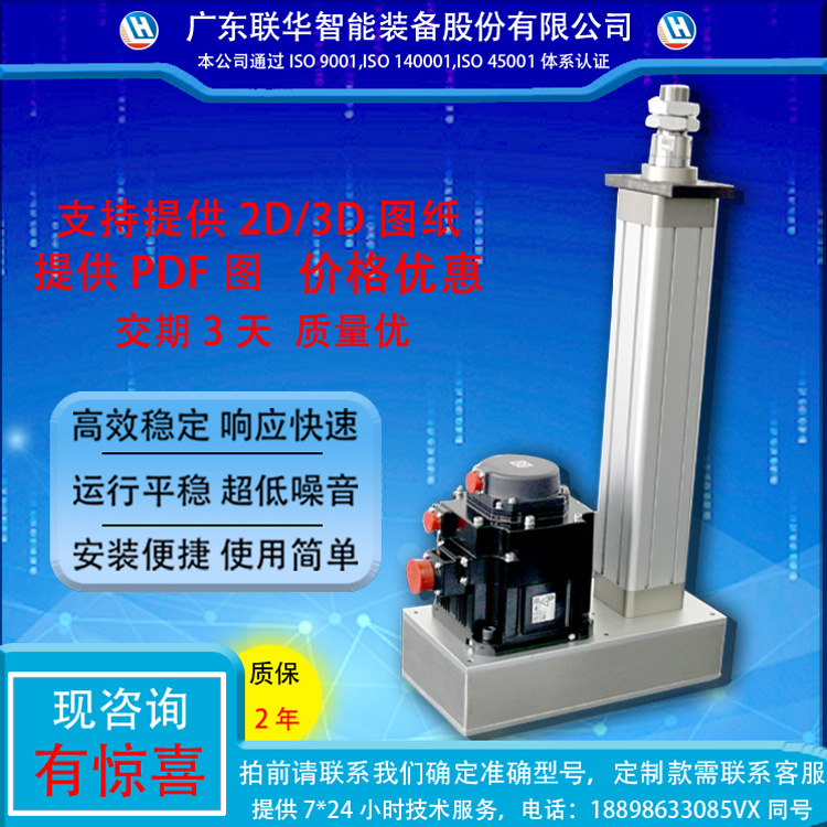 HE80系列大推力伺服電動(dòng)缸